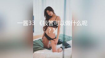 卧槽無情，撸點極高！這細狗四眼仔今晚最性福！兩個漂亮的美腿姐妹花，大眼睛像混血，雙飛名場面 操一個摸一個，要上天啦