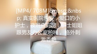 STP29044 顶级尤物！气质女神！双飞激情名场面，顶级美腿白色网袜，一字马张开操穴，漂亮小姐姐非常耐操