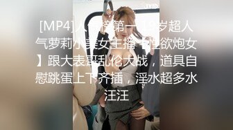 【新速片遞】&nbsp;&nbsp; 美女身材不错 细腰蜜臀 被抓起来一顿无套爆菊花 再超骚逼 股浪滚滚 射了满满一鲍鱼 [800MB/MP4/18:12]