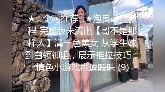 《吃瓜最近热传㊙️网红重磅》抖音80W粉丝推特网红超萌萝莉反差婊一只喔私拍视图大量流出人前露出3P喝尿野战骚中极品