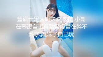 [MP4]微胖丰满韵味少妇啪啪女上位无套操穴半老徐娘很有味道最后边打飞机一边深喉口爆一嘴