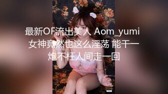 【新片速遞】【极品福利❤️最新流出】丝毫不输明星的极品女神 杭州顶级上流名媛RosesJoo鲤鲤 美穴爆乳 户外漏出3P[1020M/MP4/00:19:37]