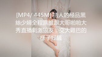 《最新?顶流?重磅》高人气PANS极品反差小姐姐【淘淘】私拍~黑丝蕾丝露点透穴摄影师全程对话是亮点骚话连篇 附高清套图