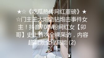 【新片速遞】小平头约操168CM花臂纹身外围女神 ，脱下内裤身上磨蹭 ，深喉插嘴超近掰开小穴 ，镜头前后入用手指拨弄美女舌头[234MB/MP4/00:45:34]