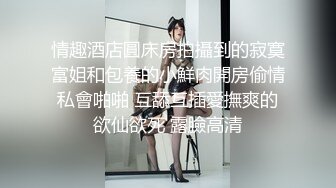 合租房卫生间暗藏摄像头偷拍漂亮小姐姐洗澡 洗鲍鱼的动作太诱惑了受不了