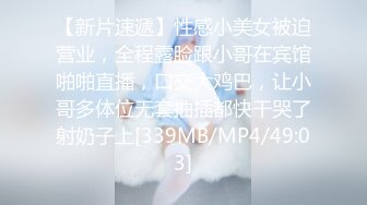 ✿婀娜多姿✿衣服还没脱完被后入一边打屁股一边辱骂用力操，太舒服了原来在酒店开门做爱这么刺激可以做你的一日女友哦