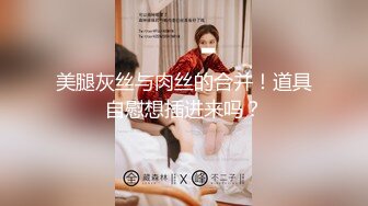 宅男女神婴儿肥极品女优（西川结衣）淫荡家政妇客户说的话是绝对的无套内射打飞机神器123016-337