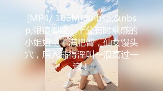 [MP4/ 3.63G] 和闺蜜一起4P名场面，10小时不间断，轮换着操，女女道具互插，场面很是淫乱