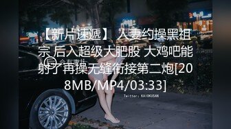 开保时捷的隔壁老王和长腿女神爱穿丝袜的美腿御姐女神 露脸 长得很漂亮，每天操不腻 粘稠白浆溢出