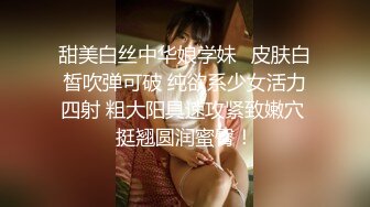 【新片速遞】新来的女主播肤白貌美诱惑迷人，丝袜情趣揉捏骚奶子，道具自慰骚逼，自己抹淫水往嘴里塞淫声荡语不断好刺激[1.04G/MP4/01:32:50]