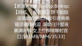 [MP4/871MB]麻豆傳媒 兔子先生監制 TZ116 淫亂新聞女主播 邊播新聞邊做愛 香月憐