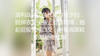 （021）蜜桃臀长腿少妇网袜pa