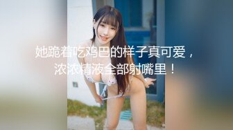 婚纱伪娘 啊老婆慢点 新郎给新娘吃大屌 新娘给新郎菊花破处 这剧情主打一个超乎你的想象