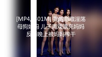 [MP4]高能萝莉 长开了爆乳身材尤物女神▌安安老师 ▌侍奉神明的巫女 钟爱阳具插入 性感迷人粉嫩阴户