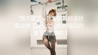 [MP4]今日刚播帽子小姐姐，看着文静乖乖女，转过身翘起屁股，超大肥臀多毛骚穴，掰开特写揉搓，还没买道具，娇喘呻吟很诱惑