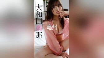 [MP4/ 945M] 清纯萝莉骚喵喵，风骚挑逗‘一会儿我坐他脸上，让他舔逼’，‘我要告诉妈妈你欺负人’