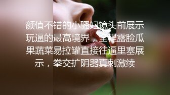 美少妇：射了呀嘿嘿嘿，哈哈哈。虽然不美，但真的好骚，艹她真的过瘾，淫荡的表情十分享受！