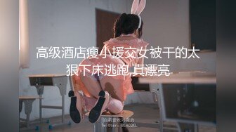 高端外围女探花阿枪酒店约炮170CM气质女神❤️