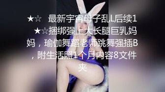 极品反差女大生04年清纯露脸小姐姐【胡椒籽】最新完整视图，金主定制各种COSER裸体骚舞大号道具紫薇脸逼同框 (8)