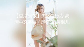 【雀儿漫天飞】深夜约了个高质量大奶妹子，非常主动上位骑乘边摸奶，淫语骚话呻吟娇喘非常诱人