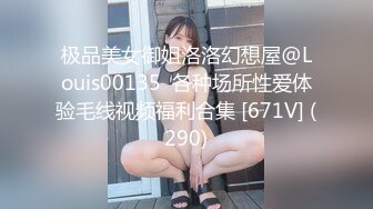 有錢公子哥包下總統套房.無套中出極品美乳小模