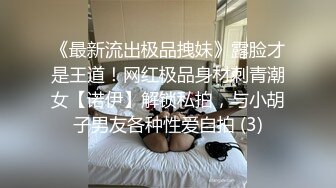 【日本丽央群交-上部】极品清纯女神降临激情3P，模特身材明星脸，无毛白虎啪啪暴插，刺激劲爆