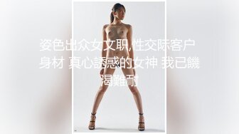 超高颜值绝世无毛粉B小姐姐 酒店援交无套中出内射