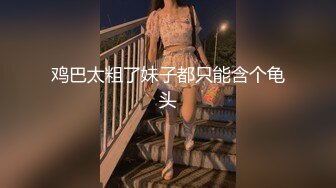 邻家清纯嫩妹妹，被炮友狠狠干，一线天馒头B，后入抽插流白浆，中场休息完再干，紧致嫩穴舒服了