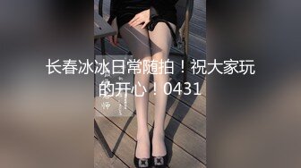 【新片速遞】 极品美女【月月嗷】修长美腿细腰，情趣装炮友操逼，多毛骚逼主动骑乘位，第一视角猛操[561MB/MP4/01:04:04]