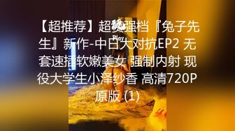 ⚫️⚫️最新2024极品反差淫妻！白皙眼镜良家少妇【地方姐姐】私拍②，野战居家各种性爱露出内射，抱起来肏到高潮抽搐 (5)