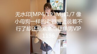 [MP4]新购买解锁摄影大师PureBeauty作品绝美巨乳《芳语》香