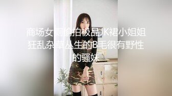 爆操双马尾丝袜母狗炮友，操到她双腿发抖站不稳