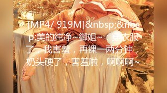 [HD/0.1G] 2024-05-26 蜜桃影像PMX-144调教淫荡骚母狗