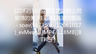 带验证！炮友带上师妹一起玩 1