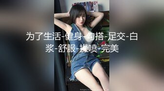 [MP4/ 1.25G] 巨乳美少妇，经常出去玩要约到1000个男人 滴蜡卖力交 大屁股无套骑乘喜欢谈性经历