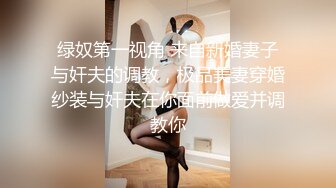 ⚫️⚫️好多宅男屌丝舔屏求购的番茄社区极品女神【美智子】福利，asmr耳骚抖音风换装裸体剧情无套啪啪露出