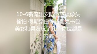 这个美女白领太骚了在办公室自慰，被发现后为了不被解雇主动勾搭上司