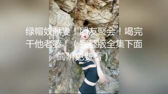 【自整理】阿嘿颜小母狗的胸前有一对大白兔，啪啪啪的时候还会蹦蹦跳跳的真可爱！【373V】 (314)