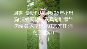 【人气❤️美少女】萝莉小奈✨ 91大神的嫩萝玩物 死水库幼嫩白虎诱人至极 大屌疯狂输出床板都快塌了 窒息飙射 (2)