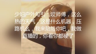 清纯小美女舔弄大鸡巴样子好骚，乖巧听话撅着屁股让小哥无套抽插玩弄骚奶子，掰开骚逼看特写道具蹂躏真刺激