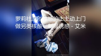 ✅清纯白虎美少女✅天花板级白虎女神〖米胡桃〗饥渴学妹放学后就来找我操逼，主动骑在肉棒上 让我内射她的小嫩穴[MP4/471MB]