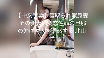 【极品性爱??淫乱人妻】性瘾人妻少妇『菇菇』最强性爱流出 粉丝群交性爱联谊会 调教学妹 深喉口爆 高清720P版