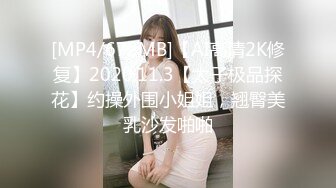 [MP4/ 320M]&nbsp;&nbsp;白虎美女学妹酒店强制3P爆操流白浆