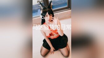 《顶级⭐福利》推特S级高端外围女模kyara_Sss大胸蜜桃臀被土豪包养自拍制服啪啪视频超级爽听声就让人受不了