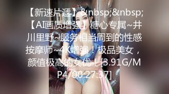 【新片速遞】 ✨✨✨【泡良嫩妹系列】-~19岁嫩嫩大一学生妹，缺钱援交，坚挺美乳已是性爱高手，超清1080P版[3870MB/MP4/01:56:51]