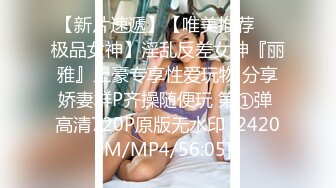 [MP4/654MB]鬼腳七探花 3000網約兼職大胸妹 皮膚白嫩光滑胸又大又軟後入超爽