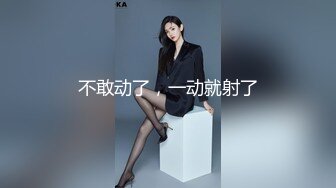 为国争光系列 娇小玲珑小美女穿上性感黑丝坐到怀里这销魂滋味绝对挡不住，鸡巴立马硬邦邦，啪啪碰撞抽插