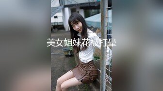 顶流福利姬青春无敌超高颜值SS级完美露脸极品清纯女神【小鹿丢了】1999元血本自购，道具紫薇喷水各种裸身自黑