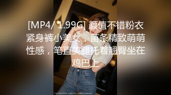 [MP4]STP26792 人类高质量少女团哥哥想插B就插B~想插P眼就插P眼小B都给操外翻了~激情不断~顶级诱惑！嗷嗷叫！ VIP0600