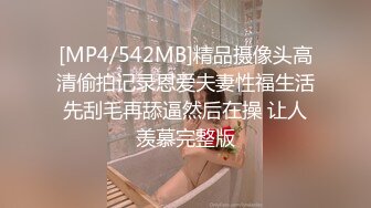 【情侣淫乱私拍】NmD3c 极品御姐反差女神床上淫乱一面 被男友肉棒干的嗷嗷叫 遭熟人认出威胁逼迫分手 (2)